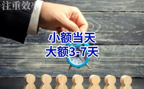 镜铁区清欠公司